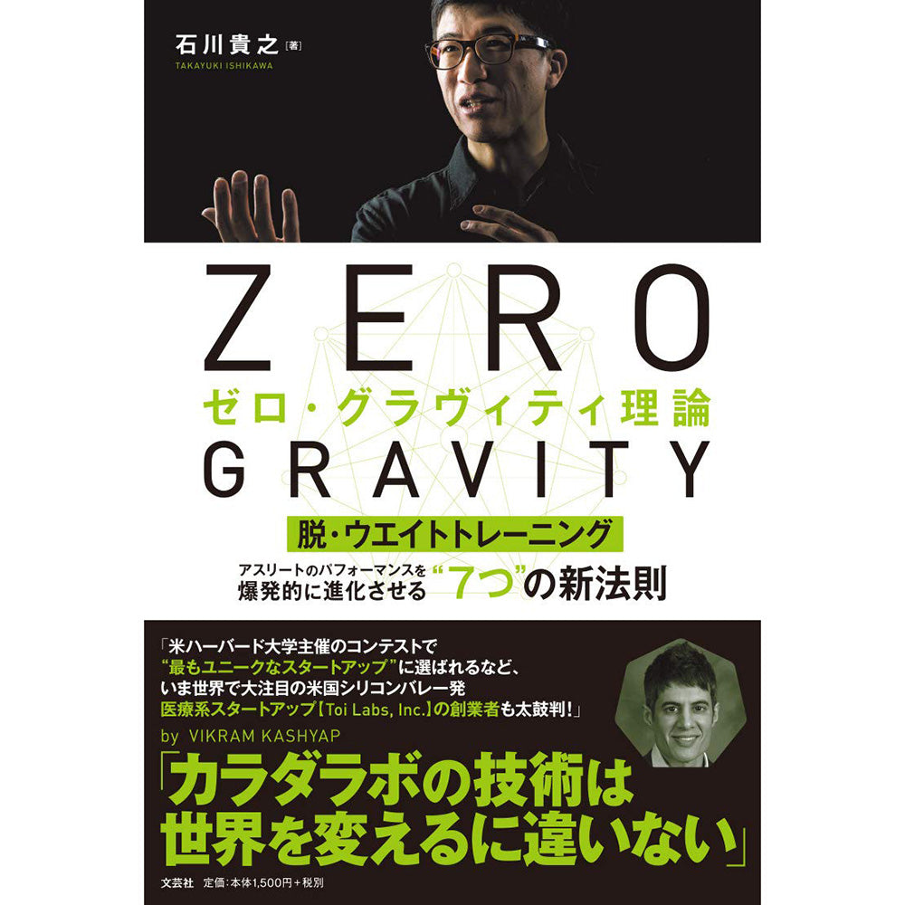 ゼロ・グラヴィティ理論– ゼログラONLINE